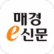 매경e신문 icon