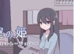 Princess Messy Room Gameplay & Walkthrough Videos News