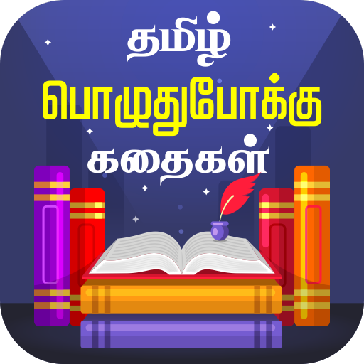 Tamil Stories Kathaigal icon
