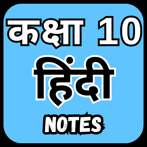 Class 10 Hindi Solutions NCERT icon