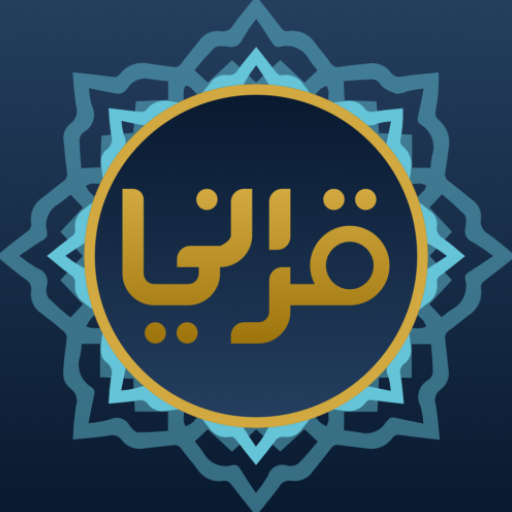 QuranKu icon