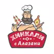 Хинкали в Алазани icon
