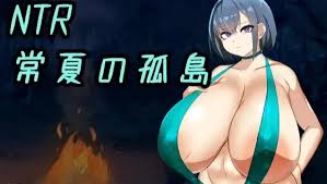 NTR Everlasting Summer Island icon