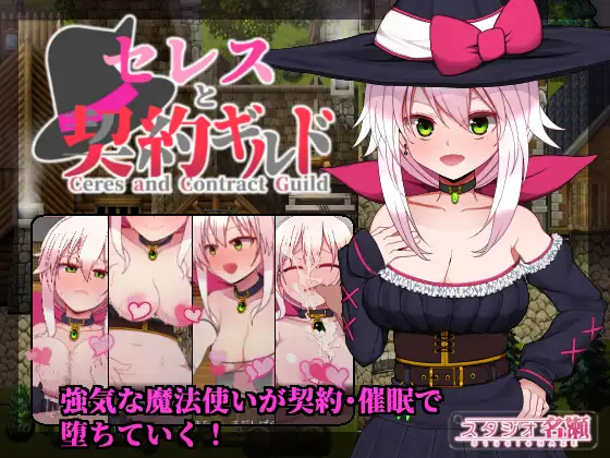 Ceres and the Contract Guild APK APK