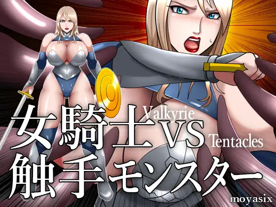 Knightess VS Tentacle Monster Mod APK icon