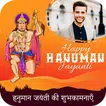 Hanuman Jayanti Photo Frame icon