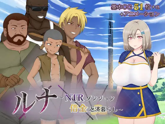 NTR Dungeon Debt Repayment Life Free APK icon