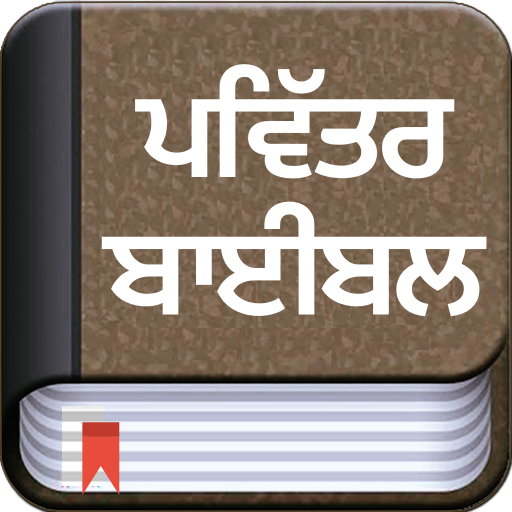 Punjabi Bible Offline icon