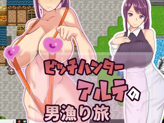 Slutty Huntress Alte's Quest for Men Free APK icon