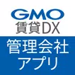 GMO賃貸DX 管理会社アプリ icon