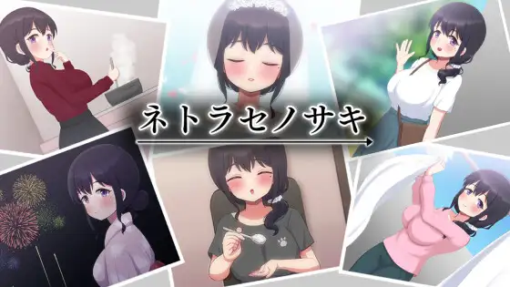 Netorase no Saki Final icon