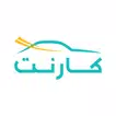CarNet - كارنت icon