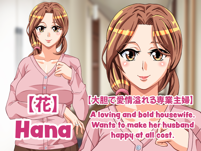 Indecent Wife Hana (NTR) Free APK icon