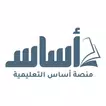 منصة أساس icon