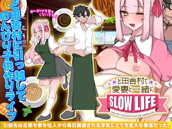 Slow Life in the Country with One,Beloved Wife APK