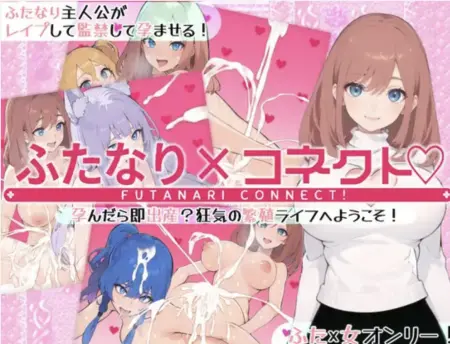 Futanari X Connect APK