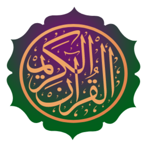قرآن  |  ورش التجويد icon