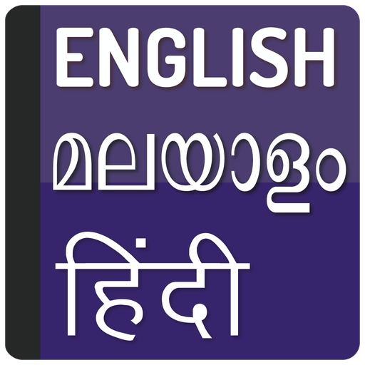 English to Malayalam Hindi icon