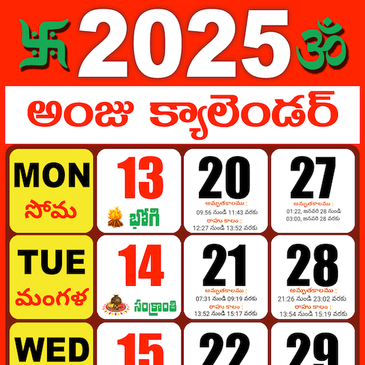 Telugu Calendar 2025 - తెలుగు icon
