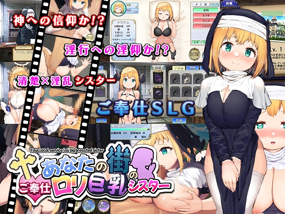 Your Town’s Service Busty Sister APK