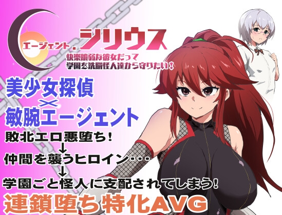 Agent Sirius Free APK icon