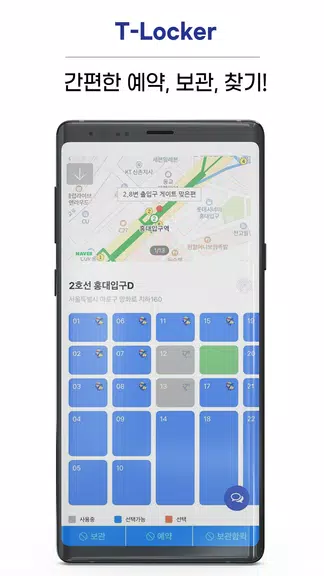 T locker 또타라커 - 지하철 물품보관전달함 screenshot 2